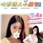 台北約炮-潔希