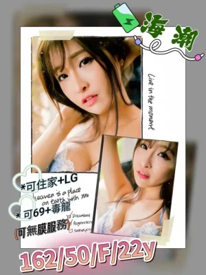 高雄約炮-海潮