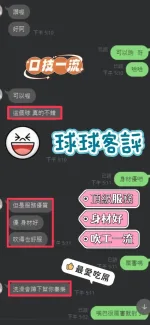 彰化定點茶-球球