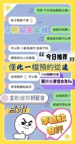 台南定點茶-李嘉欣