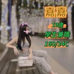 台中定點茶,約炮-嘉嘉