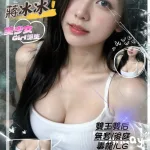 新竹約炮-蔣冰冰
