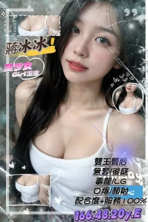 新竹約炮-蔣冰冰