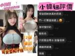 台南定點茶-小韓妞