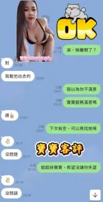 雲林約炮-寶寶