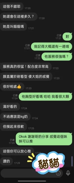 屏東定點茶,約炮-貓貓