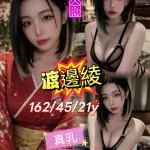 台北約炮-渡邊綾