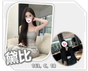 桃園約炮-黛比