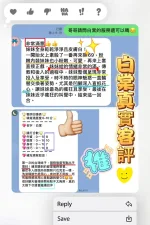 高雄約炮-白棠
