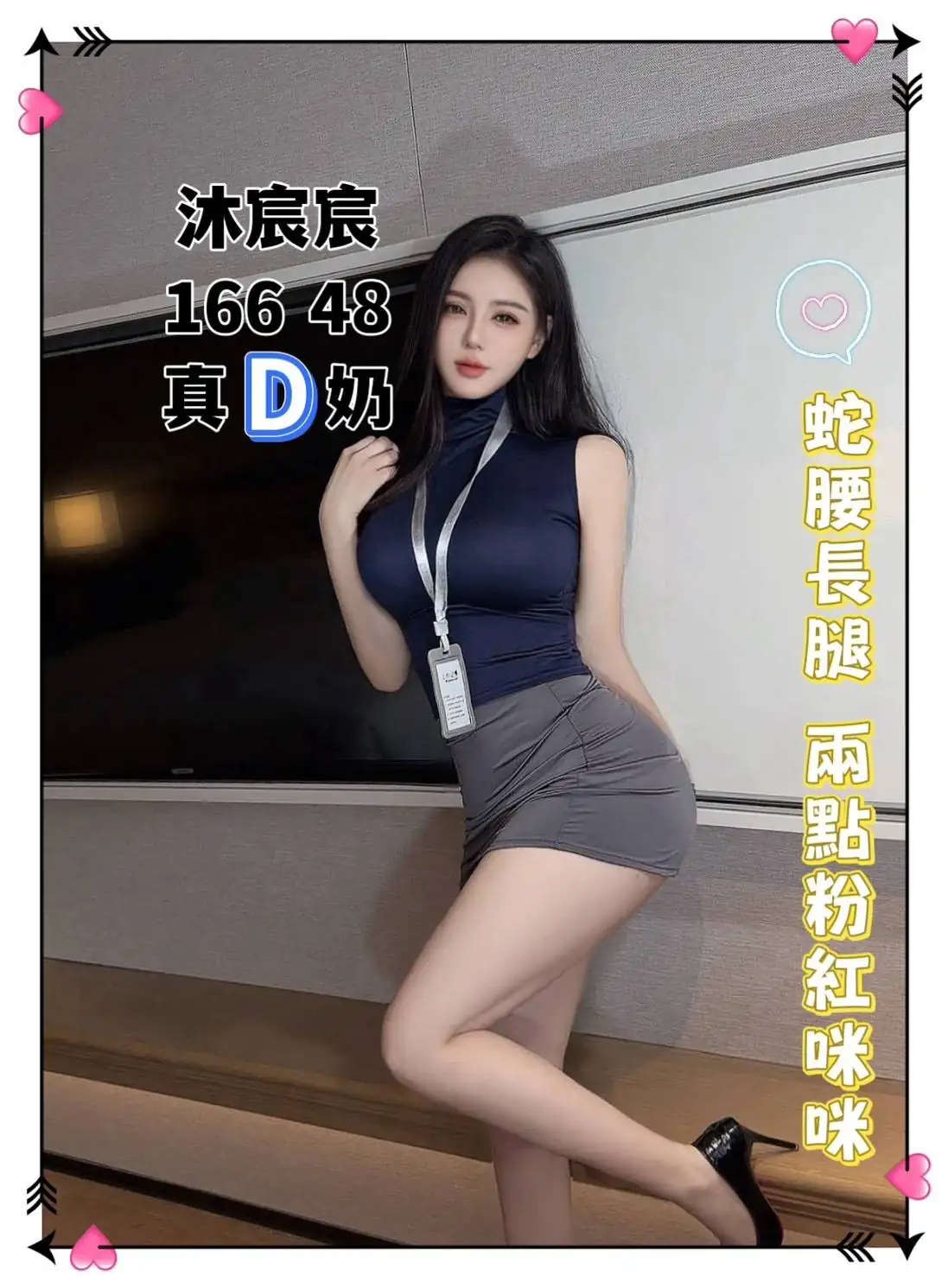 台中定點茶-沐宸宸 台中定點茶-沐宸宸