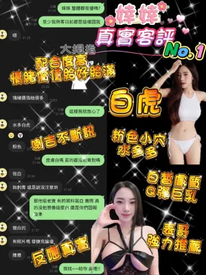 桃園定點茶-婞婞