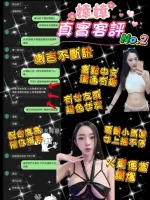 桃園定點茶-婞婞