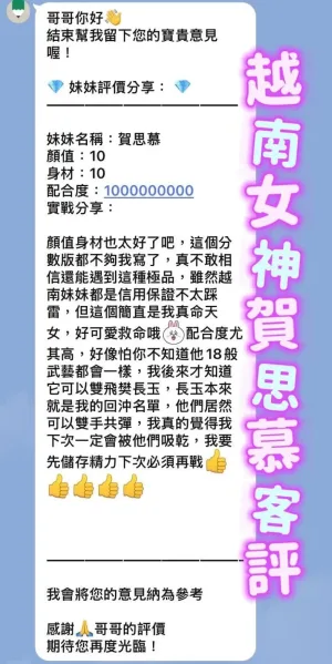 桃園定點茶-賀思慕