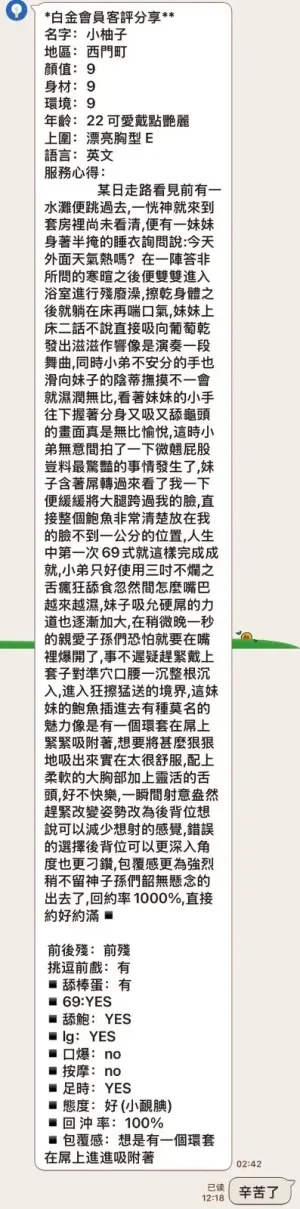 台北定點茶-小柚子