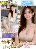 台南定點茶-田西薇