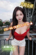 台中約炮-柔娜유나
