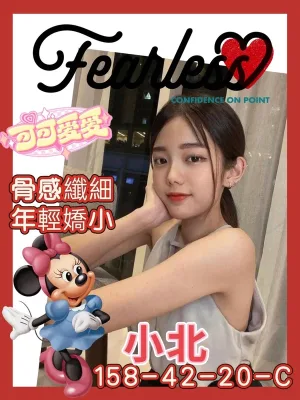 高雄約炮-小北