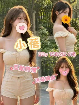 高雄約炮-小蓓
