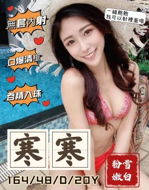 台中約炮-寒寒