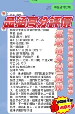 新竹定點茶-品涵