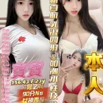 高雄定點茶-寶寶