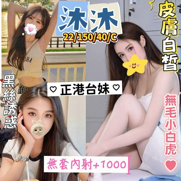 澎湖定點茶-沐沐 澎湖定點茶-沐沐