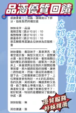 新竹定點茶-品涵