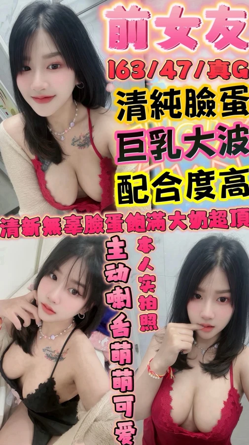 新竹定點茶-前女友 新竹定點茶-前女友