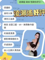 台中約炮-淩瀨遙