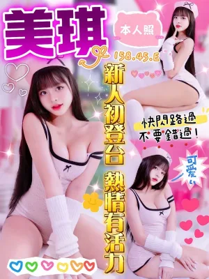 台中定點茶-美琪