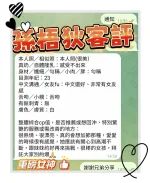 高雄定點茶-孫梧狄