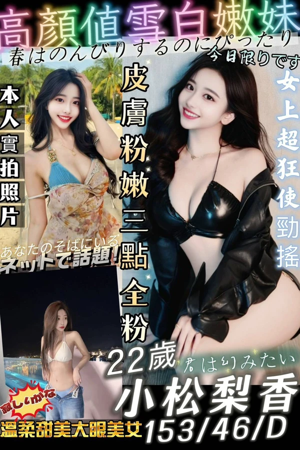 台南約炮-小松梨香 台南約炮-小松梨香