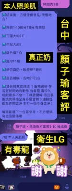 台中定點茶-顏子瑜