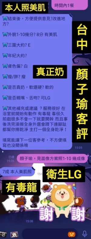台中定點茶-顏子瑜