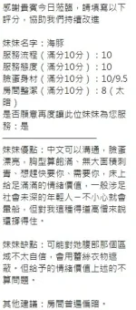 新竹定點茶-海豚