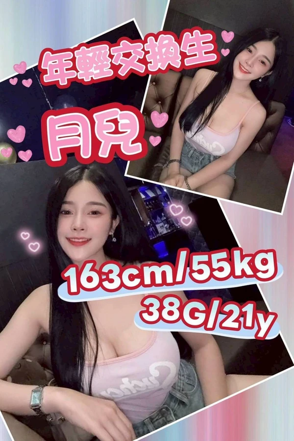 嘉義約炮-月兒 嘉義約炮-月兒