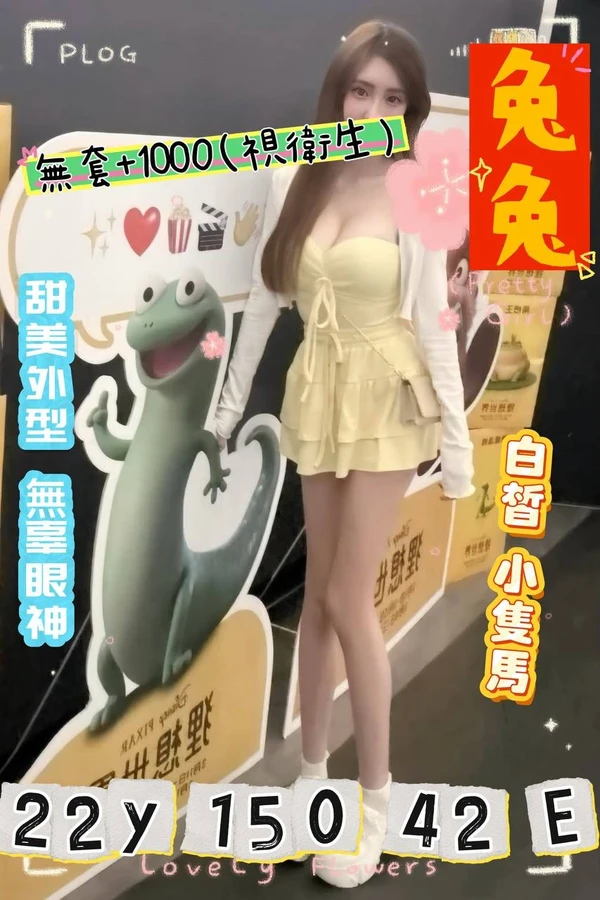 桃園約炮-兔兔 桃園約炮-兔兔