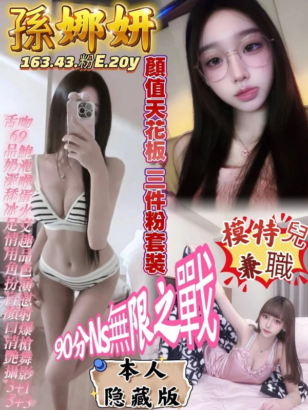高雄定點茶-孫娜妍 高雄定點茶-孫娜妍