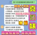 高雄定點茶-真奶妹