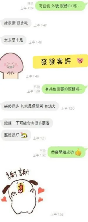 台南定點茶-發發
