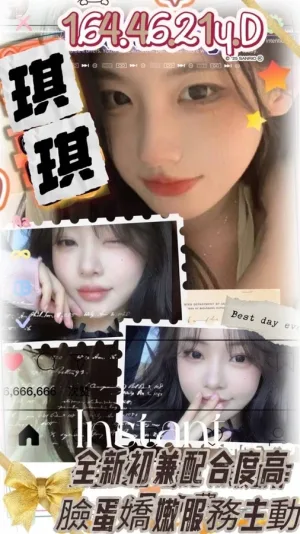 高雄約炮-琪琪