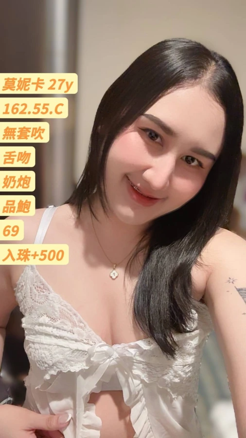 台中定點茶-莫妮卡 台中定點茶-莫妮卡
