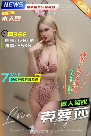 台中定點茶-克蘿莎