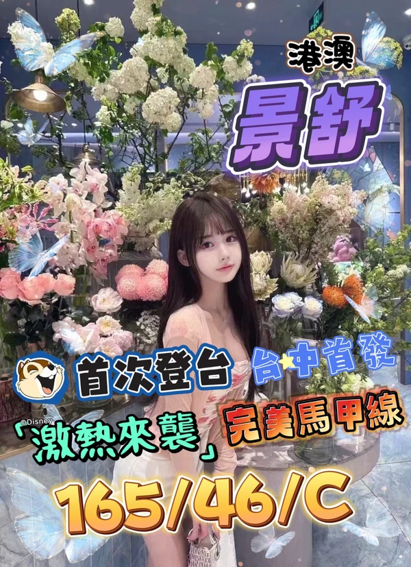 台中定點茶-景舒 台中定點茶-景舒