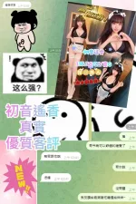 台中約炮-初音遙香