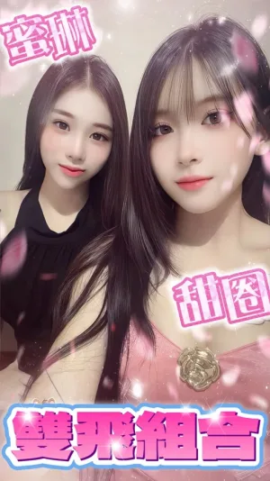 桃園定點茶-甜圈
