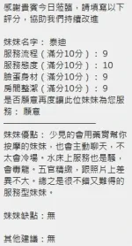 新竹定點茶-泰迪
