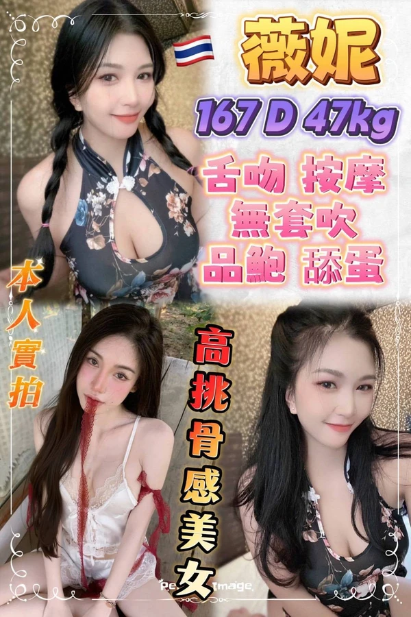 新北定點茶-薇妮 新北定點茶-薇妮