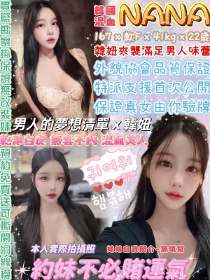 台北定點茶-NANA