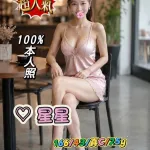 台中約炮-星星